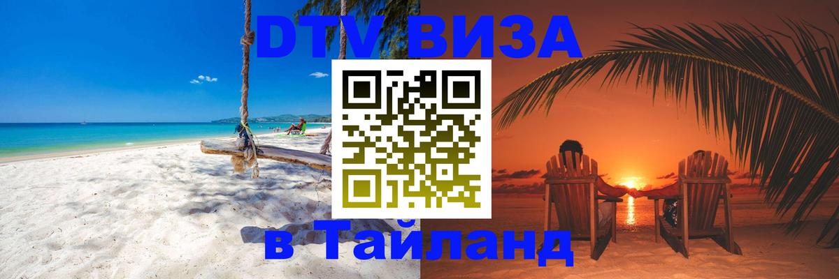 Visa в Таиланд Ватикан 